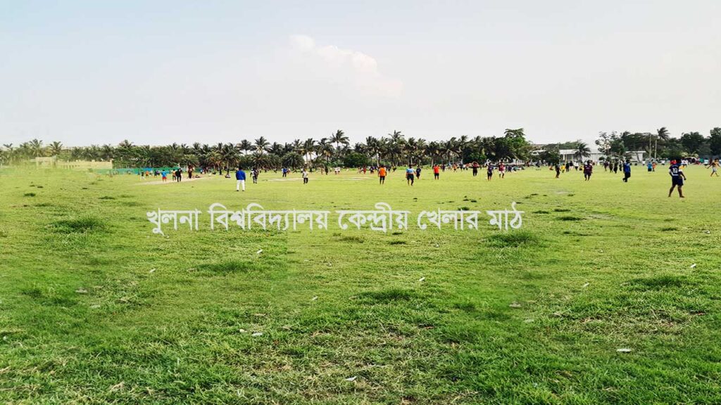 Khulna University Central Play Ground
