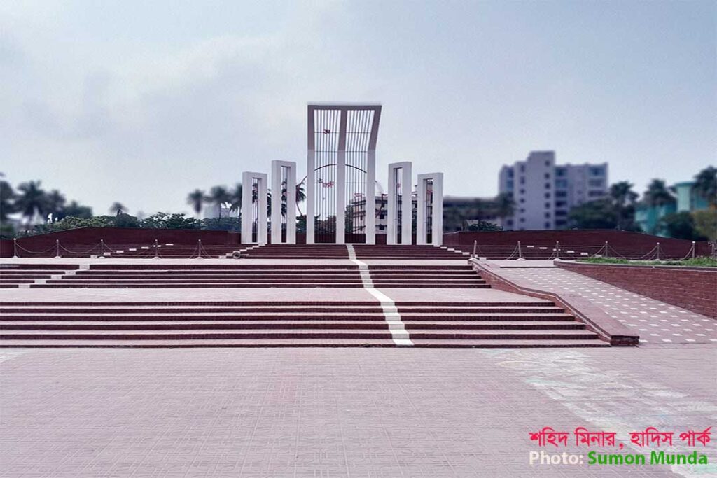 Hadish park, Khulna